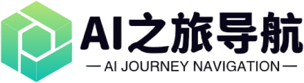 AI之旅导航| AI网站导航和内容平台