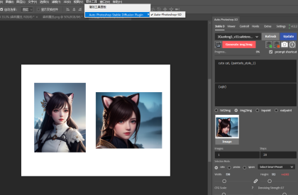 PS安装AI绘画插件教程